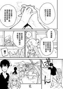 Page 65 of Kikimora Manga 2022 - preview thumbnail