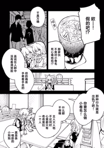 Page 68 of Kikimora Manga 2022 - preview thumbnail