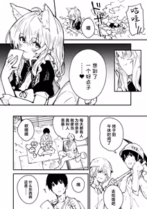 Page 78 of Kikimora Manga 2022 - preview thumbnail
