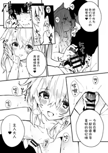 Page 81 of Kikimora Manga 2022 - preview thumbnail