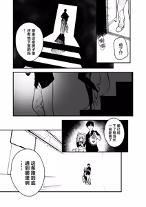 Page 83 of Kikimora Manga 2022 - preview thumbnail
