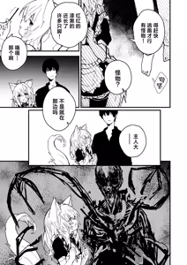 Page 87 of Kikimora Manga 2022 - preview thumbnail