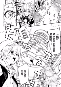 Page 10 of Kikimora Manga 2022 - preview thumbnail
