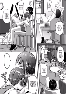 Page 23 of Onee-chan wa Otouto no Shasei ga Mitai! Zenpen | 누나는 동생의 사정이 보고싶어! 전편 - preview thumbnail