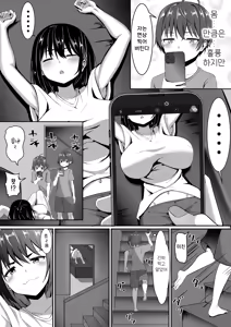 Page 6 of Onee-chan wa Otouto no Shasei ga Mitai! Zenpen | 누나는 동생의 사정이 보고싶어! 전편 - preview thumbnail