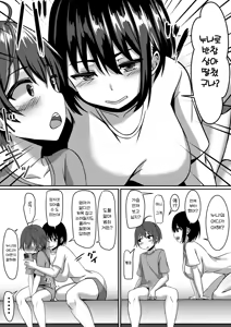 Page 9 of Onee-chan wa Otouto no Shasei ga Mitai! Zenpen | 누나는 동생의 사정이 보고싶어! 전편 - preview thumbnail