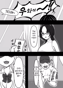 Page 4 of Succubus Gakuen Chinpo Iin | 서큐버스 학원 자지 위원 - preview thumbnail