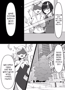 Page 7 of Succubus Gakuen Chinpo Iin | 서큐버스 학원 자지 위원 - preview thumbnail