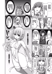 Page 144 of 魔煌巫女 - preview thumbnail