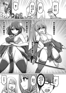 Page 201 of 魔煌巫女 - preview thumbnail