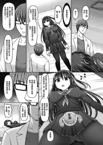 Page 33 of 魔煌巫女 - preview thumbnail