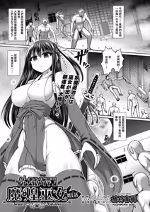 Page 5 of 魔煌巫女 - preview thumbnail