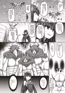 Page 120 of 呪術師に転生したので皇女全員奴隷にしてみた - preview thumbnail