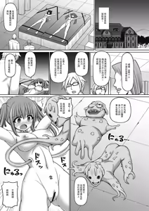 Page 151 of 呪術師に転生したので皇女全員奴隷にしてみた - preview thumbnail