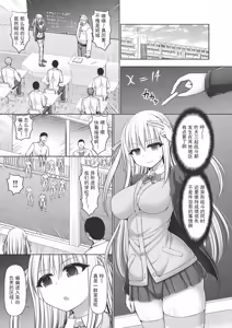 Page 157 of サイキック・エージェント 超能力特工 - preview thumbnail