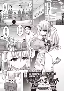 Page 99 of サイキック・エージェント 超能力特工 - preview thumbnail