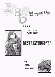 Page 168 of 夏日 1-7 - preview thumbnail