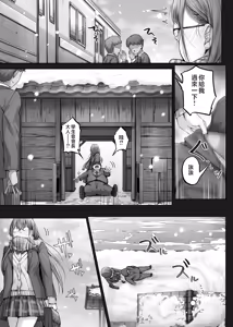 Page 171 of 夏日 1-7 - preview thumbnail