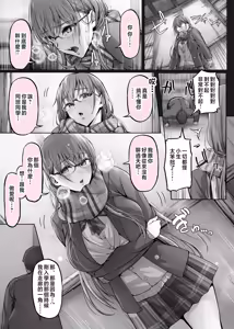 Page 173 of 夏日 1-7 - preview thumbnail