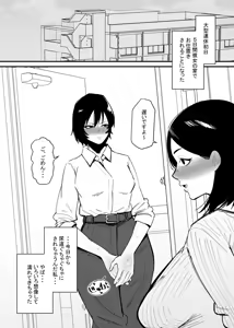 Page 8 of Kyou mo... Nyoudou Choukyou Suru no? - preview thumbnail