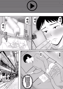 Page 39 of Ijimekko ni Haha o Netorareta Hanashi Dare ka Kikitai? 4 - preview thumbnail