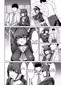Page 4 of Sakatte Sakarare Houkago Date | 덮치고 덮쳐지는 방과 후 데이트 - preview thumbnail