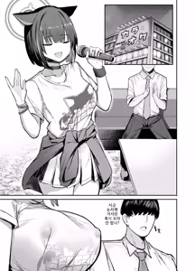 Page 5 of Sakatte Sakarare Houkago Date | 덮치고 덮쳐지는 방과 후 데이트 - preview thumbnail