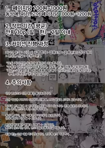 Page 8 of Toaru Nouson no Musume | 어떤 마을의 딸 - preview thumbnail