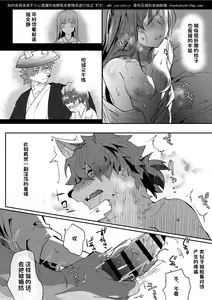 Page 9 of Doutei Bushi Ookami - preview thumbnail
