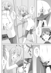 Page 7 of TYPE-18 - preview thumbnail