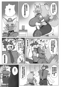 Page 5 of Harahara Harenchi Omawari-san - preview thumbnail
