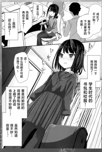 Page 9 of Teishinchou Dougan 28-sai ga Ikenai Houkou de Cosplay ni Hamatteiku Hanashi | 28岁童颜小萝莉在不可描述的方向上对cosplay逐渐上瘾这件事 - preview thumbnail