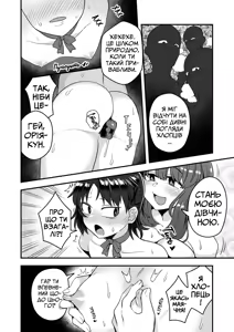 Page 19 of Допоки віцепрезидент не стане дівчиною президентки - preview thumbnail