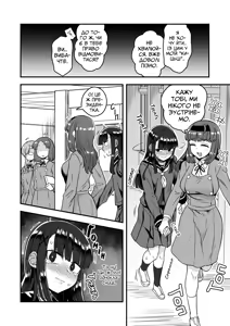 Page 23 of Допоки віцепрезидент не стане дівчиною президентки - preview thumbnail