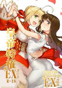 Koutei Tokken sEXtella | Imperial Privilege sEXtella — hentai manga cover on Fhentai