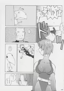 Page 147 of Kuro Hige Yakkyoku - preview thumbnail