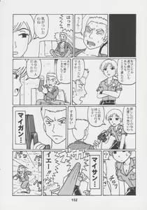 Page 152 of Kuro Hige Yakkyoku - preview thumbnail