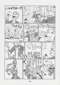 Page 153 of Kuro Hige Yakkyoku - preview thumbnail