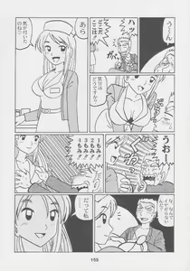 Page 155 of Kuro Hige Yakkyoku - preview thumbnail
