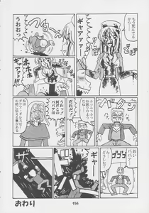 Page 156 of Kuro Hige Yakkyoku - preview thumbnail
