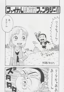 Page 179 of Kuro Hige Yakkyoku - preview thumbnail