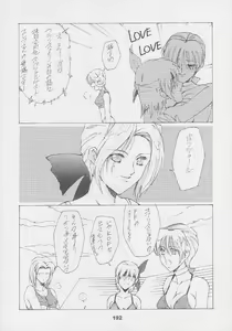 Page 192 of Kuro Hige Yakkyoku - preview thumbnail