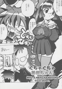 Page 193 of Kuro Hige Yakkyoku - preview thumbnail