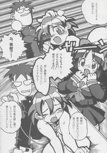 Page 194 of Kuro Hige Yakkyoku - preview thumbnail