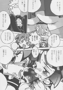 Page 197 of Kuro Hige Yakkyoku - preview thumbnail