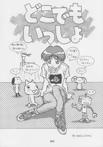 Page 202 of Kuro Hige Yakkyoku - preview thumbnail