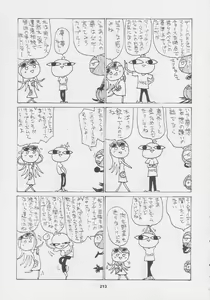Page 213 of Kuro Hige Yakkyoku - preview thumbnail