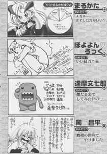 Page 222 of Kuro Hige Yakkyoku - preview thumbnail