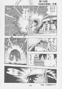 Page 233 of Kuro Hige Yakkyoku - preview thumbnail