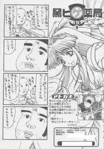 Page 239 of Kuro Hige Yakkyoku - preview thumbnail